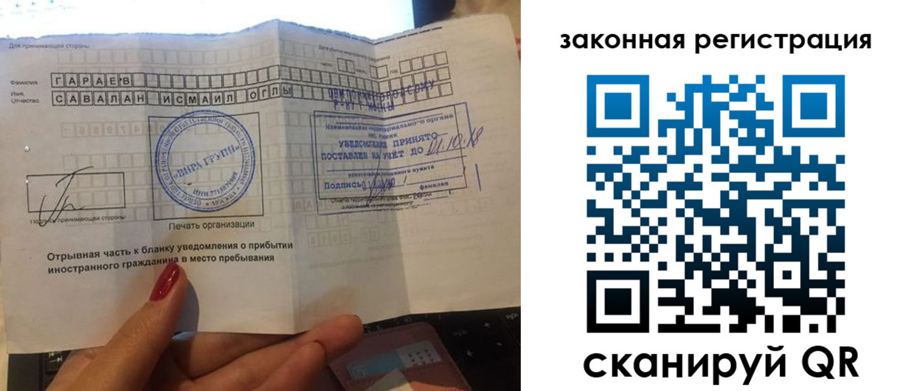прописка для работы в Урайе